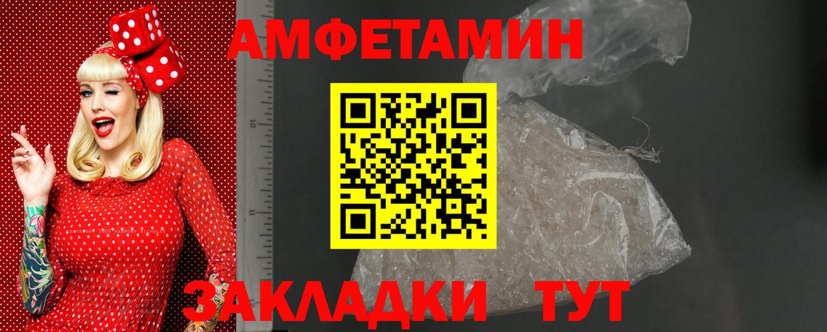 АМФЕТАМИН 97%  Вход с VPN  АМФЕТАМИН  Кубинка 