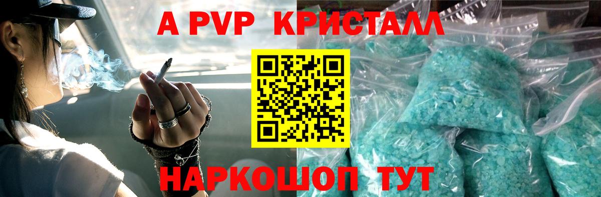 Alpha-PVP Соль  APVP СК КРИС  Вход с VPN  Alpha-PVP мука  Кубинка 
