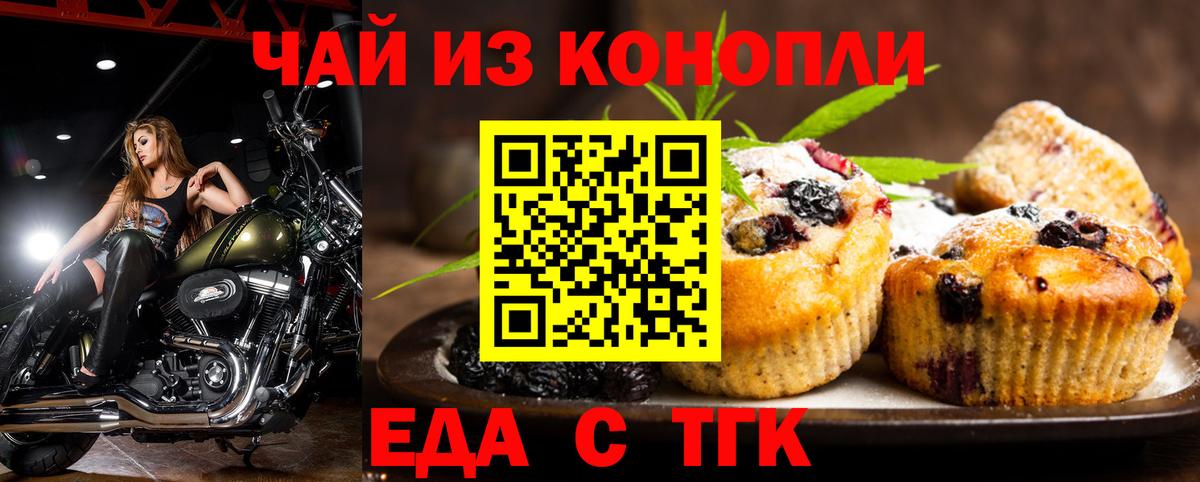 Кубинка  Canna-Cookies конопля  Вход с VPN 