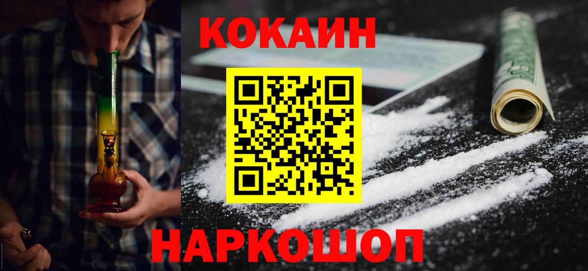 КОКАИН FishScale Кубинка