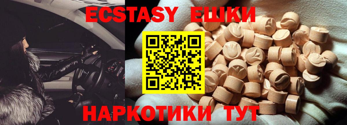 ЭКСТАЗИ MDMA Кубинка