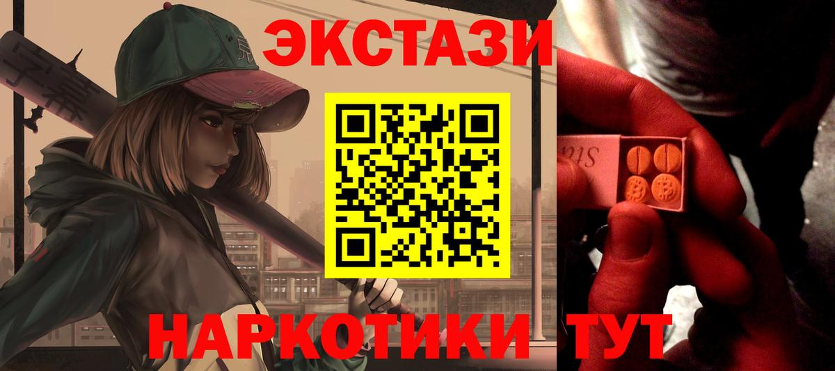наркота  Вход с VPN  Кубинка  Экстази VHQ  Экстази louis Vuitton  ЭКСТАЗИ 
