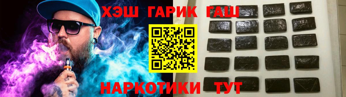ГАШ hashish  Гашиш Cannabis  Кубинка  цены наркотик  Вход с VPN 
