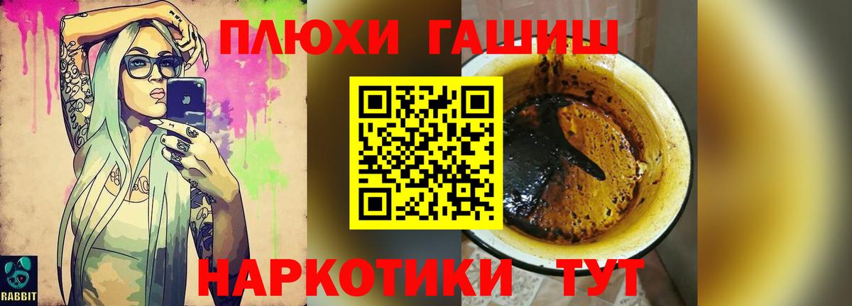 ГАШ хэш Кубинка
