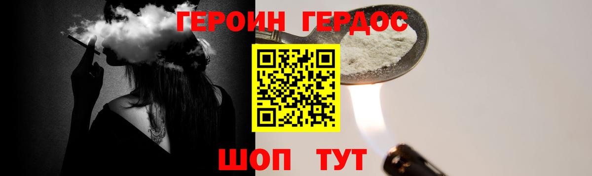 ГЕРОИН гречка Кубинка