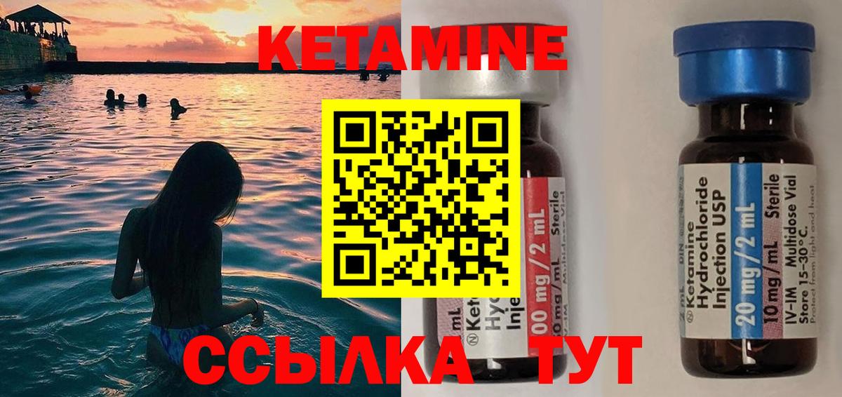 Кубинка  КЕТАМИН ketamine  Вход с VPN 