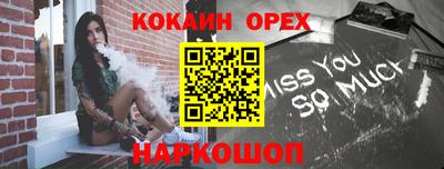 кокаин VHQ Гусь-Хрустальный