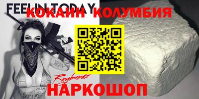 кокаин VHQ Гусь-Хрустальный
