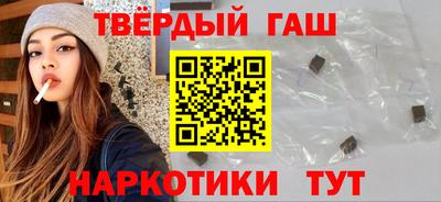 гашишное масло Гусиноозёрск