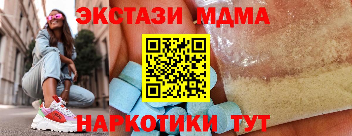 МДМА Molly  МДМА  Вход с VPN  Кубинка  MDMA VHQ 
