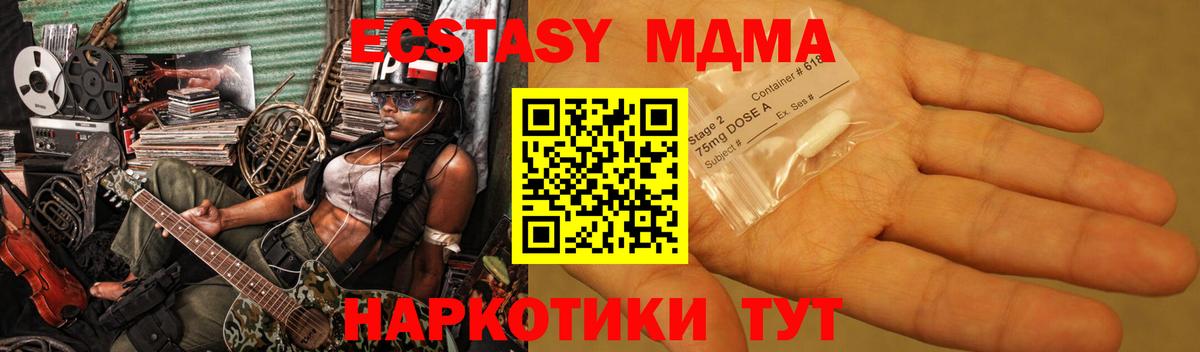 MDMA VHQ Кубинка