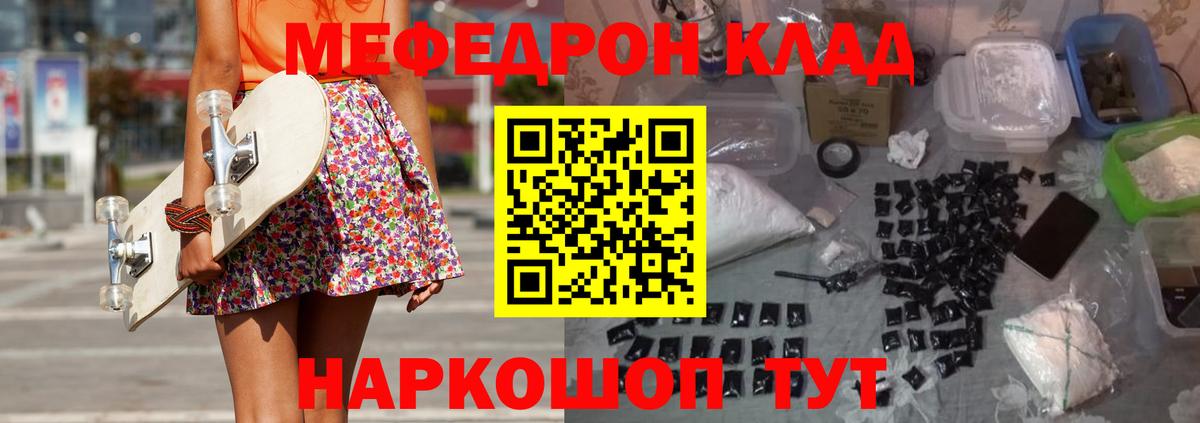 Кубинка  МЯУ-МЯУ  Вход с VPN  МЕФ мука  МЯУ-МЯУ  МЯУ-МЯУ мяу мяу 