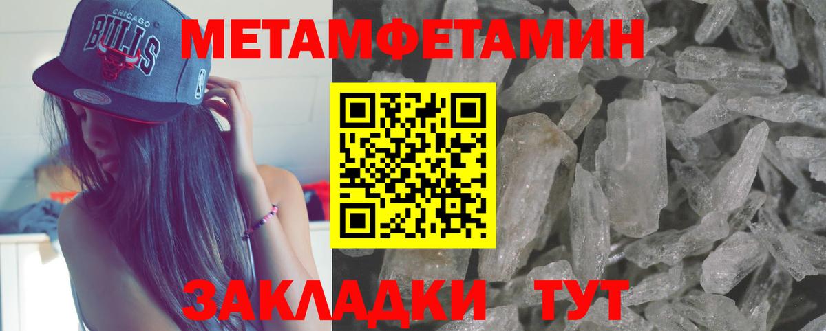 МЕТАМФЕТАМИН винт  Вход с VPN  Кубинка 