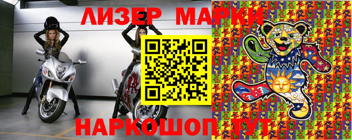 Марки N-bome 1500мкг Кубинка