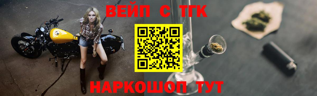 Дистиллят ТГК вейп Кубинка