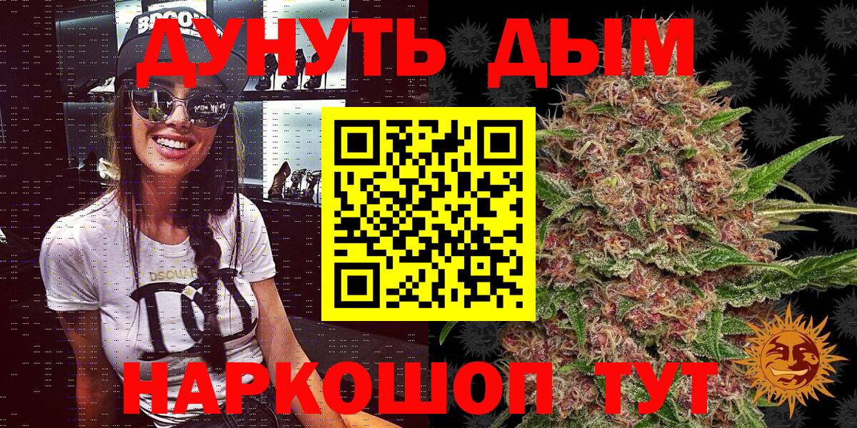 Каннабис VHQ  Вход с VPN  Кубинка  Марихуана индика  Бошки Шишки VHQ  Марихуана Amnesia 